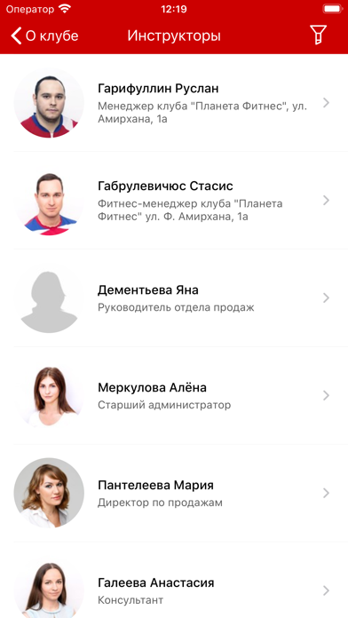 Планета Фитнес РТ Screenshot