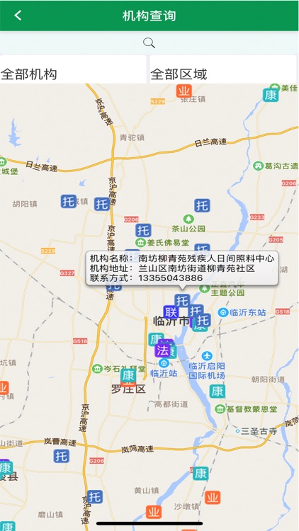 残联幸福港湾 screenshot-4