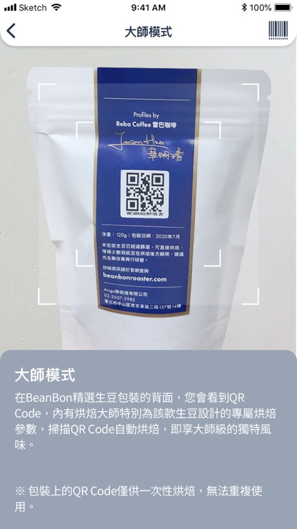 BeanBon 家用咖啡烘豆機