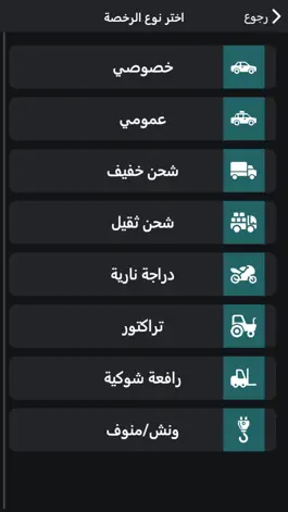 Game screenshot مدرسة العوايصة لتعليم السياقة apk