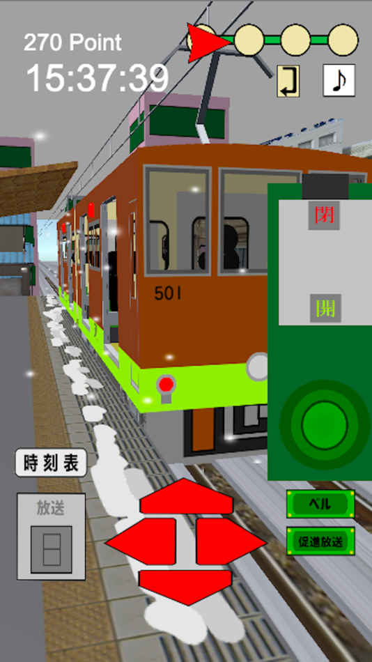 #3. 車掌だ!GO 観光電車編 (iOS) 由: Hiromi Hakozaki
