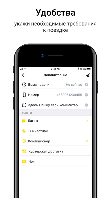 Такси 413 Онлайн такси в Киеве Screenshot