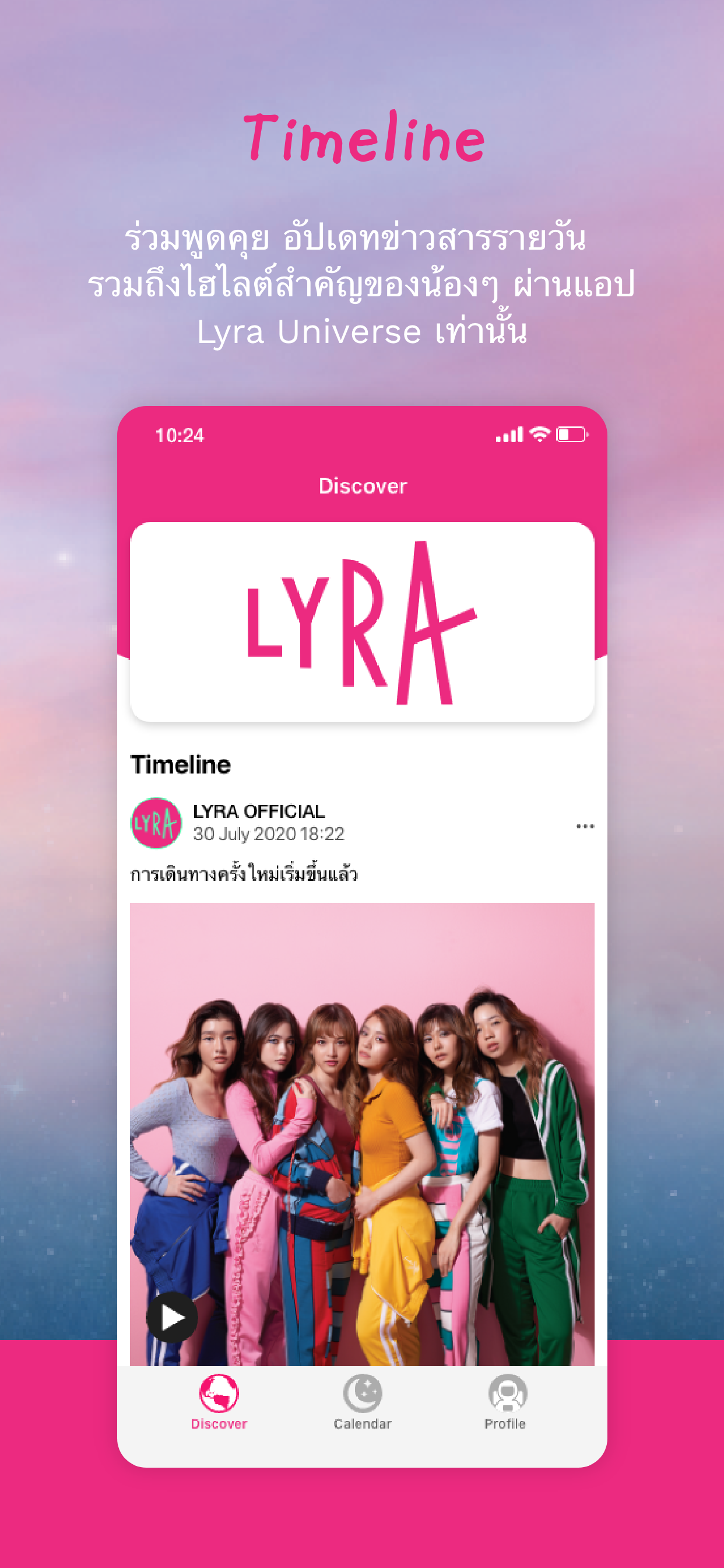 LYRA Universe