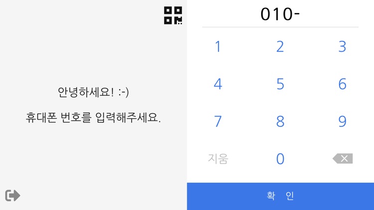 SMART고객관리 입장체크
