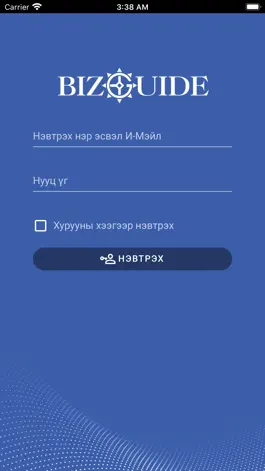 Game screenshot bizguide learning mod apk