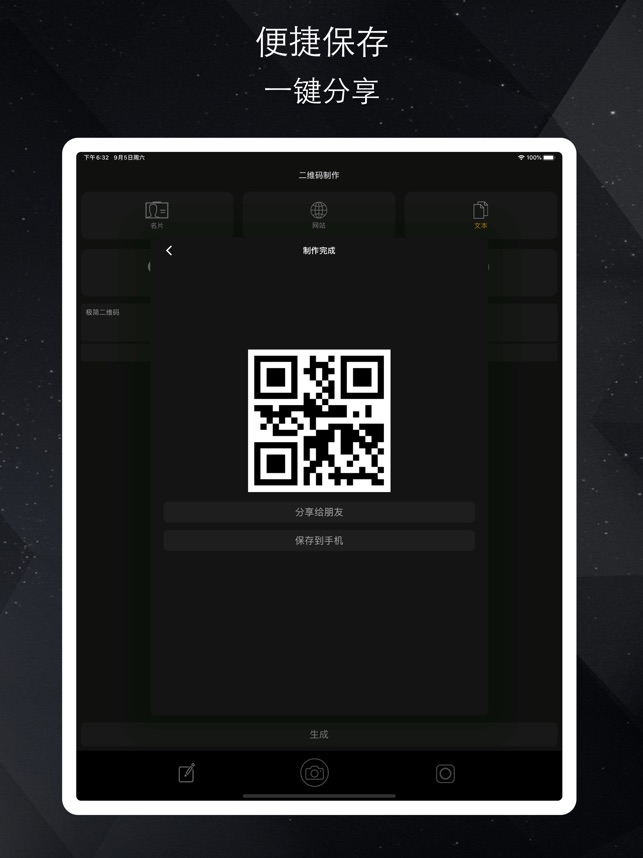 Đơn giản QR Code Pro