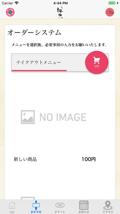 梅田 西荻