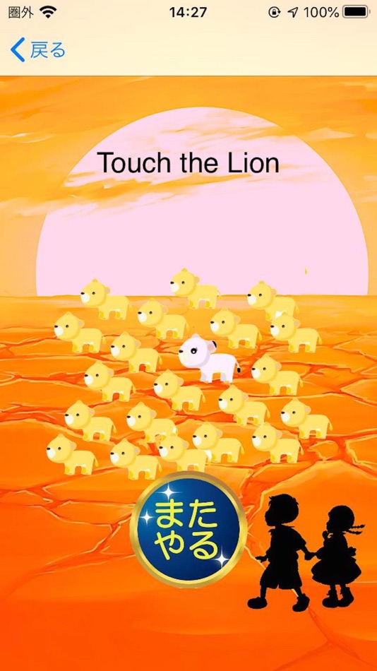 #5. はじめての動物園アプリゲーム (iOS) 由: akihiro kobayashi