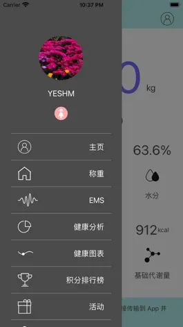 Game screenshot AirScale EMS apk