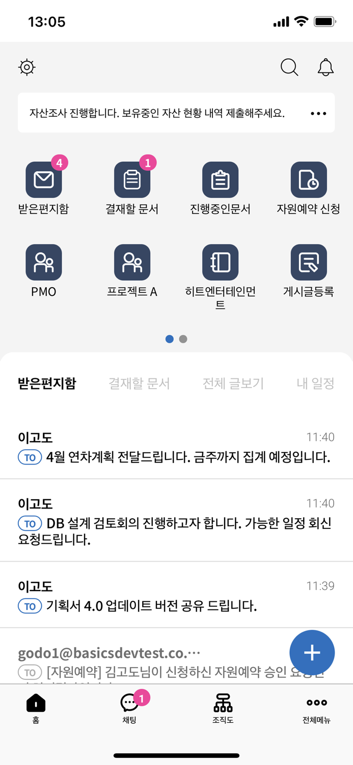 U웍스그룹웨어