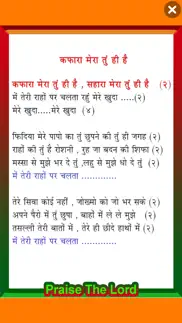 How to cancel & delete hallelujah (hindi songs) 1