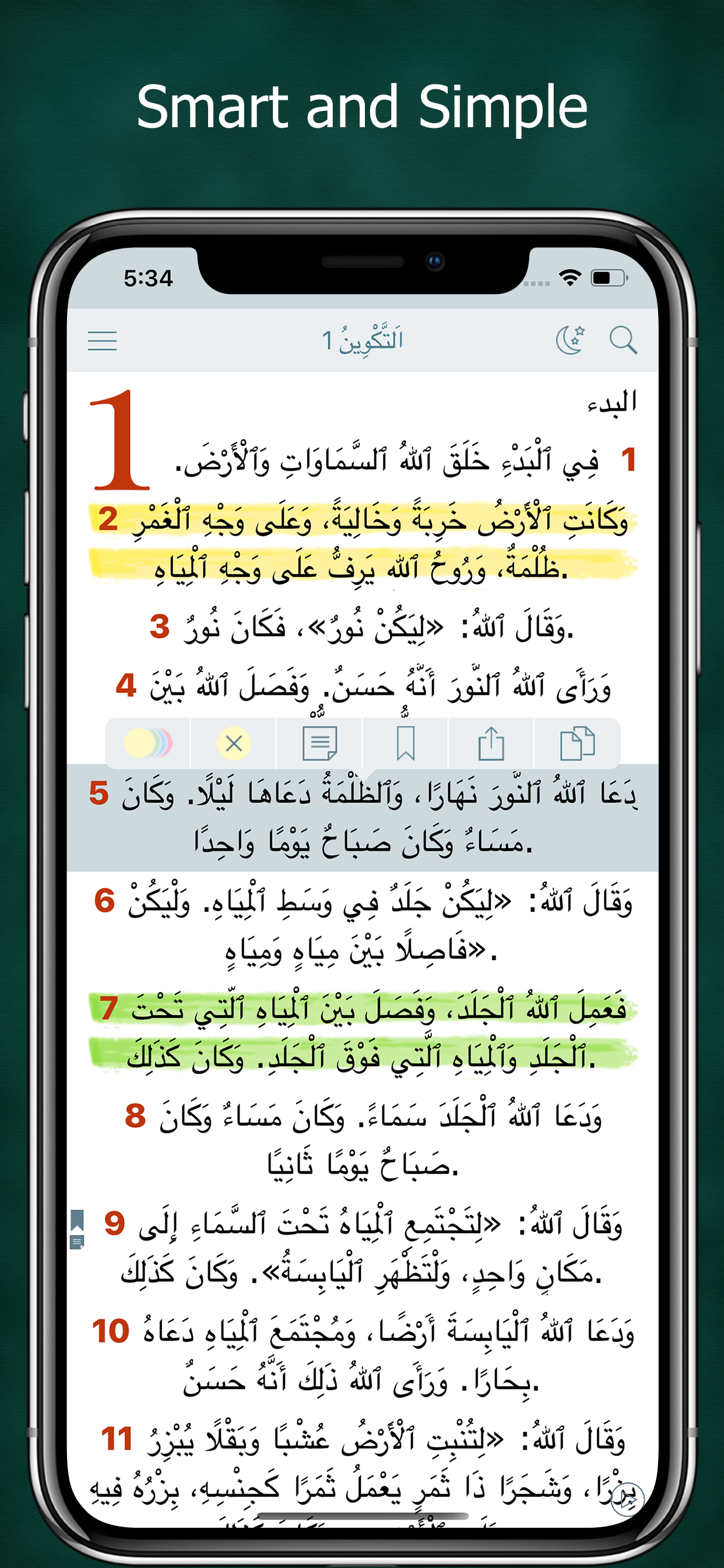 Arabic Audio Bible Scripture