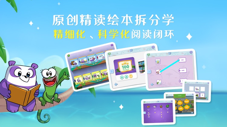 小方熊猫英语-儿童英语口语早教启蒙