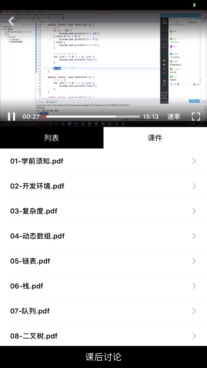 数据结构算法学习