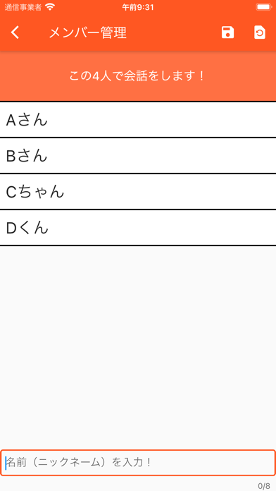 ニュー話題メイカーのおすすめ画像4