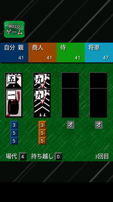 Screenshot #3 pour モバイルおいちょかぶ