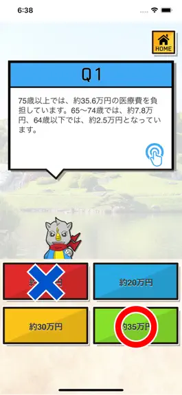Game screenshot おかやま探検・税金クイズ hack