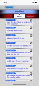 Vyapar Hindi for iPhone screenshot #1 for iPhone