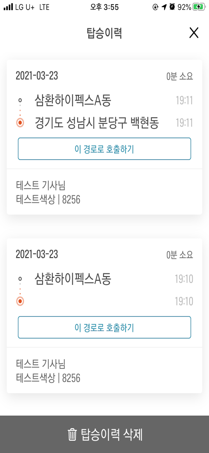순천 미인콜