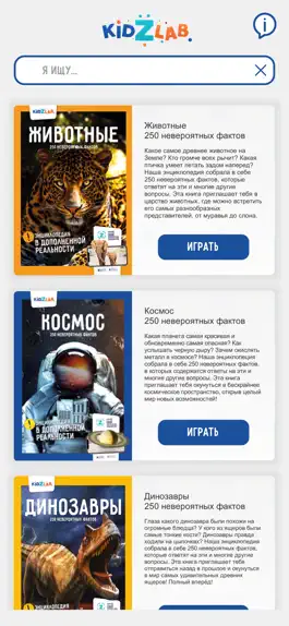 Game screenshot KidZLab mod apk