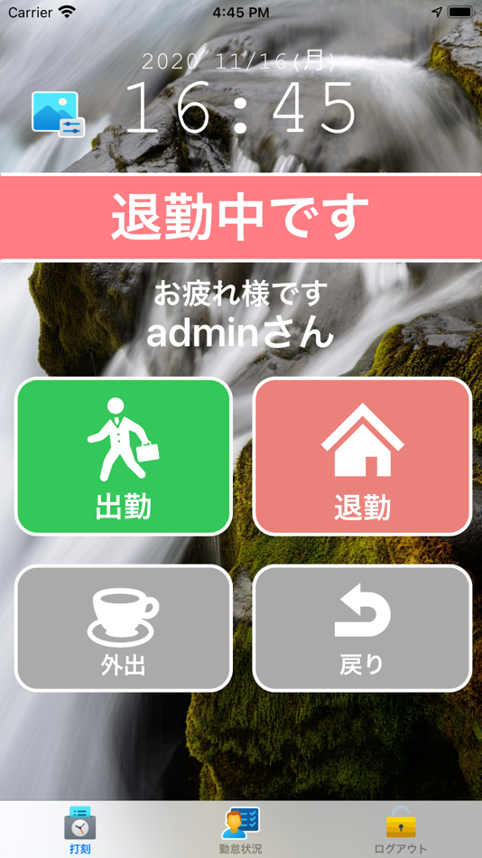 #7. クラウド出勤簿 TiCa (iOS) Podle: 株式会社エンボリック