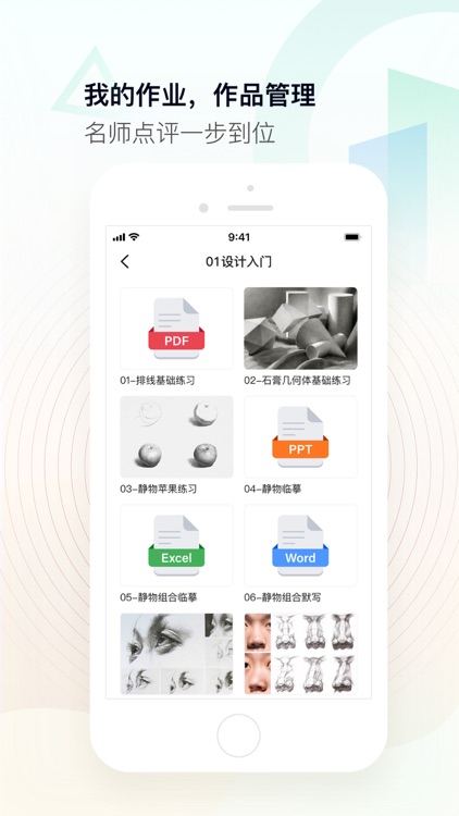 智慧校园-画室智能管理系统学生端
