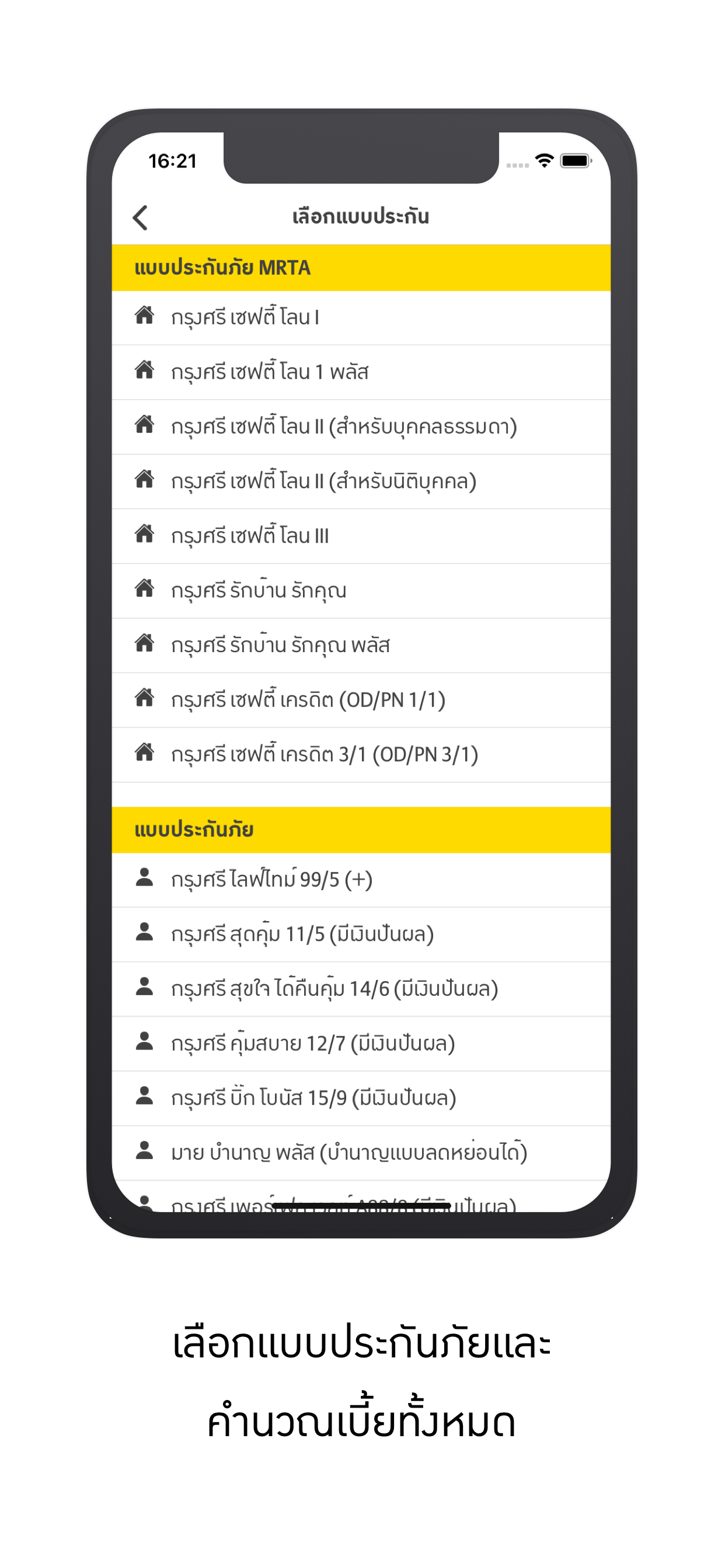 AllianzAyudhya-QuoteExpressBAY screenshot 3