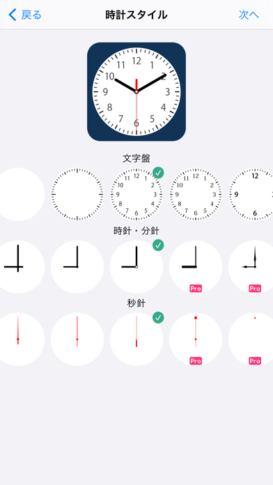 時計 ウィジェット 秒針アナログ時計 - Clock SDのおすすめ画像4