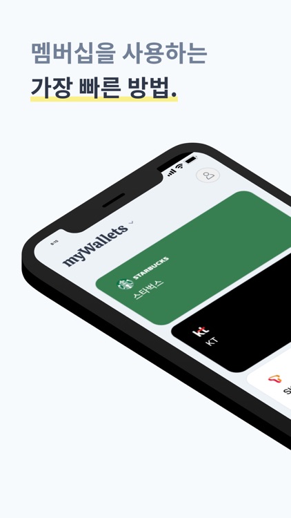 마이월렛 - myWallets