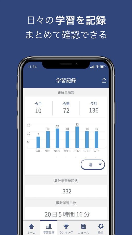 #4. 合格英単語 - 中学高校から大学受験までの英単語学習アプリ (iOS) De: GOKAKU SUPPLI, LIMITED LIABILITY CO.