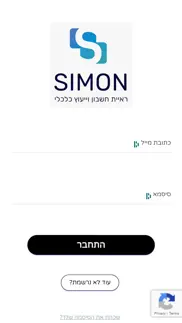 simon cpa iphone screenshot 1