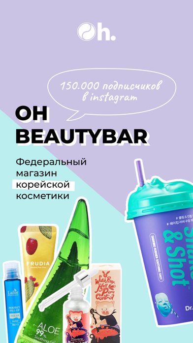Oh Beautybar магазин косметики Screenshot