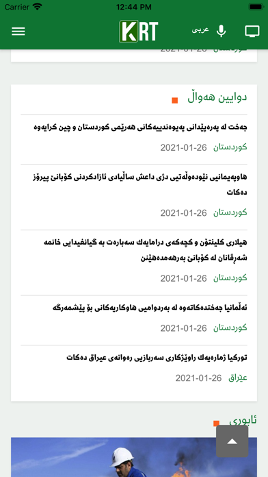 Kirkuk tv Screenshot