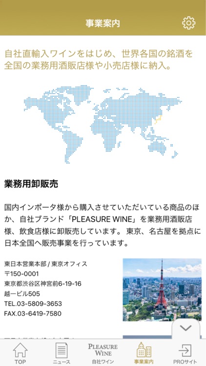 FELICITY PRO screenshot-4