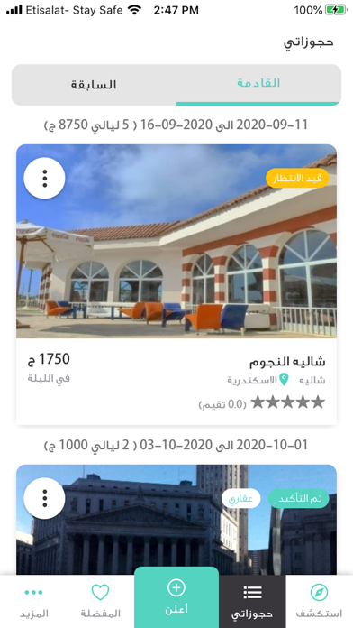 Booking Chalih Screenshot