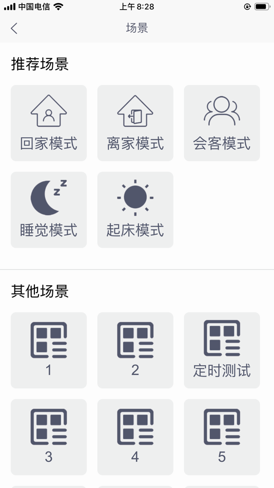 #7. S-智慧家 (iOS) 由: 浙江米思林科技有限公司
