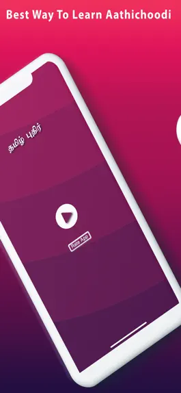 Game screenshot Aathichoodi With Meaning,Voice apk