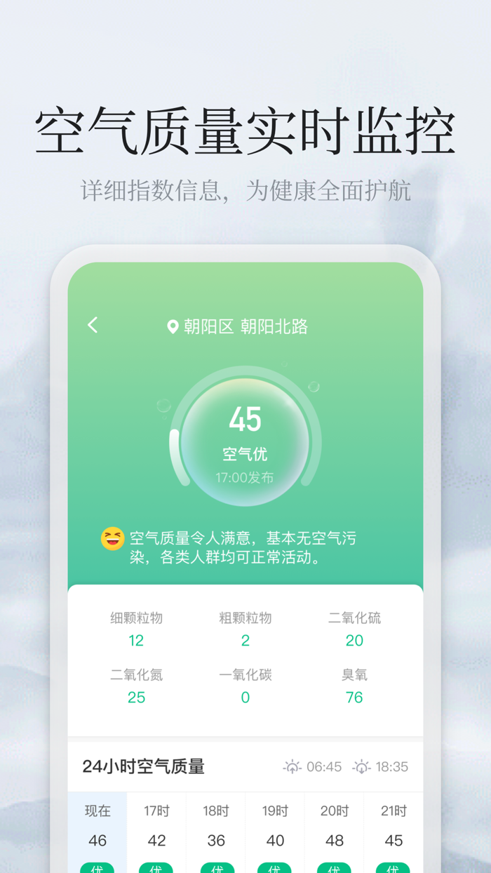 天气预报-实时天气预报与15日天气预报