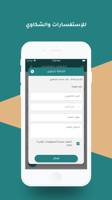 خدمة فزعة Screenshot