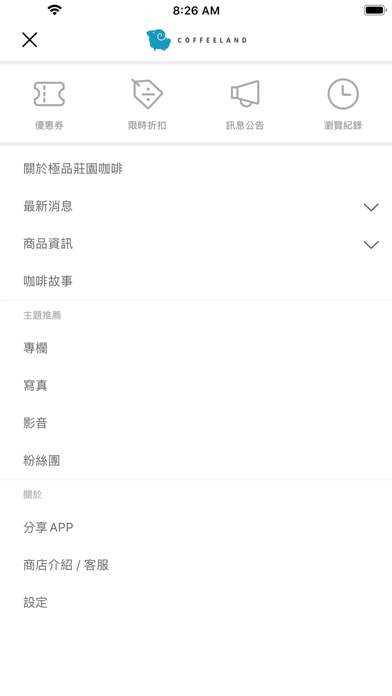 COFFEELAND極品莊園咖啡 Screenshot