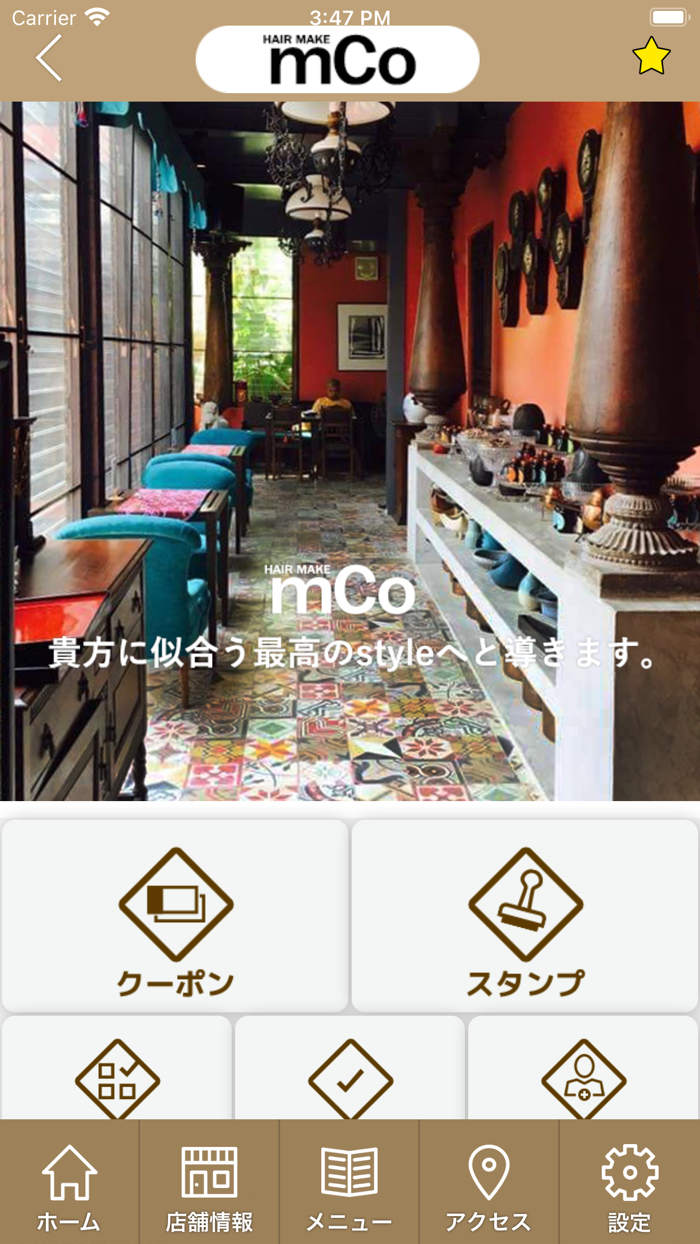 HAIR MAKE mCo　公式アプリ