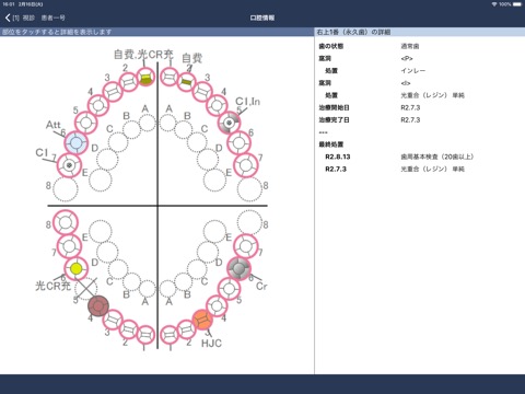 POMのおすすめ画像7