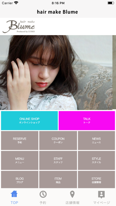 Screenshot #1 pour hair make Blume