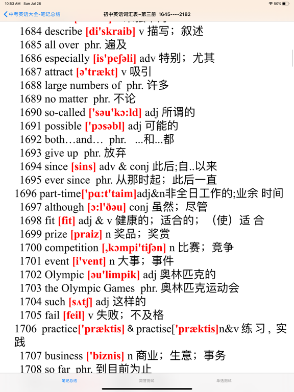 Screenshot #6 pour 中考英语真题大全
