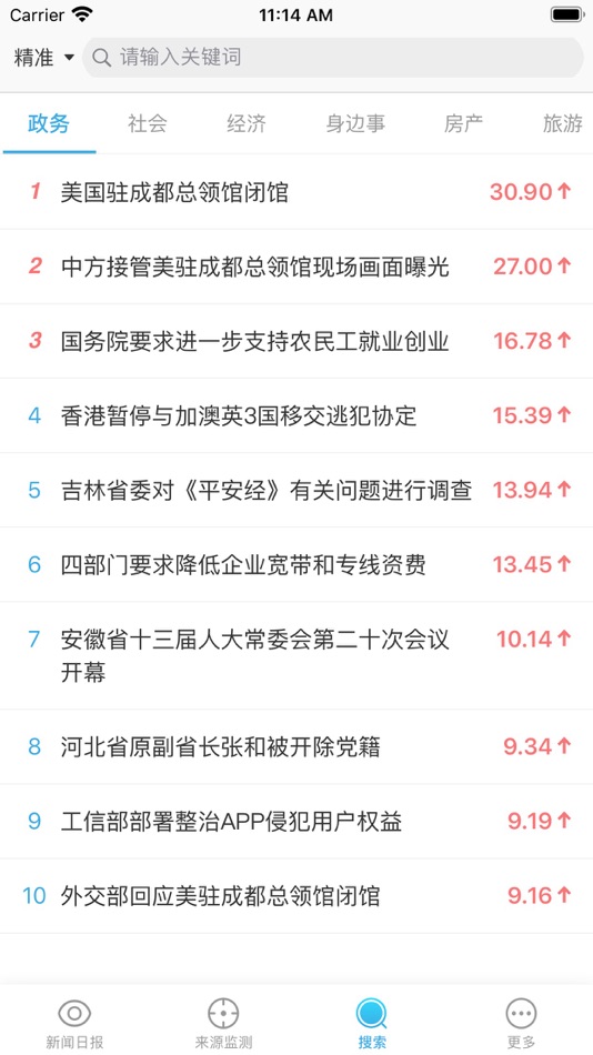 #3. 纵览舆情 (iOS) 由: Zonglan(Hebei) Media Co., Ltd