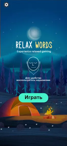 Game screenshot Релакс Слова Кроссворд из Букв mod apk