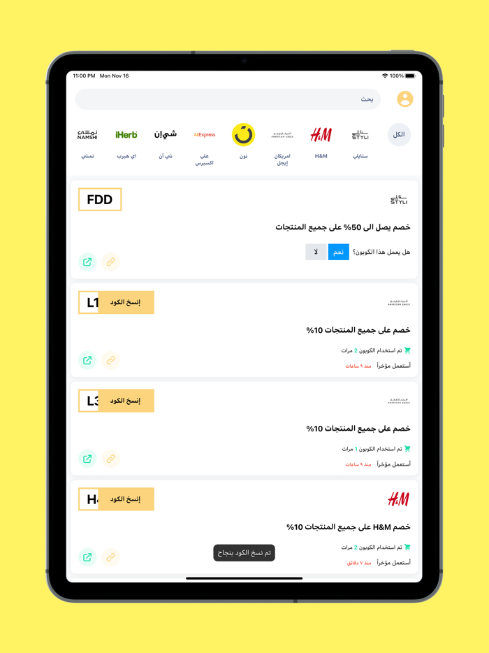 كوبونر  couponr