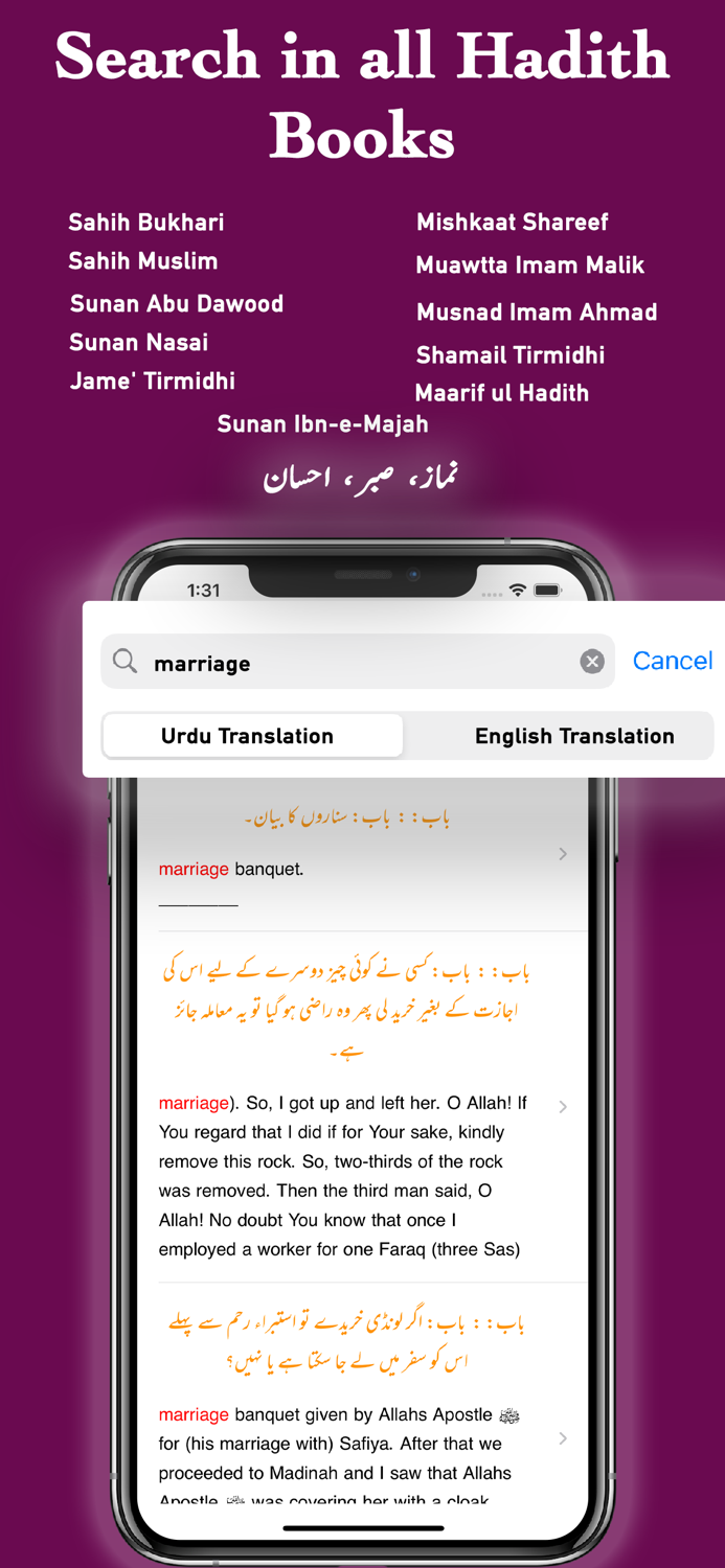 Hadith Collection English Urdu