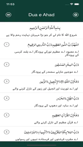 Game screenshot Dua e Ahad mod apk