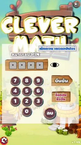 Game screenshot Clever Math apk